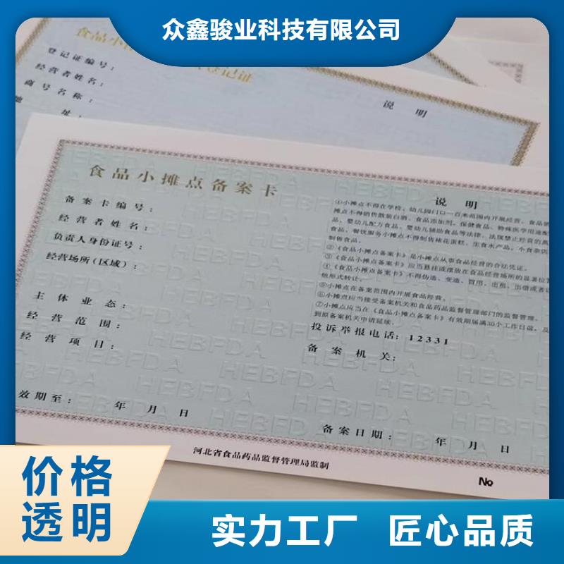 营业执照制作厂家、营业执照制作厂家厂家-价格合理