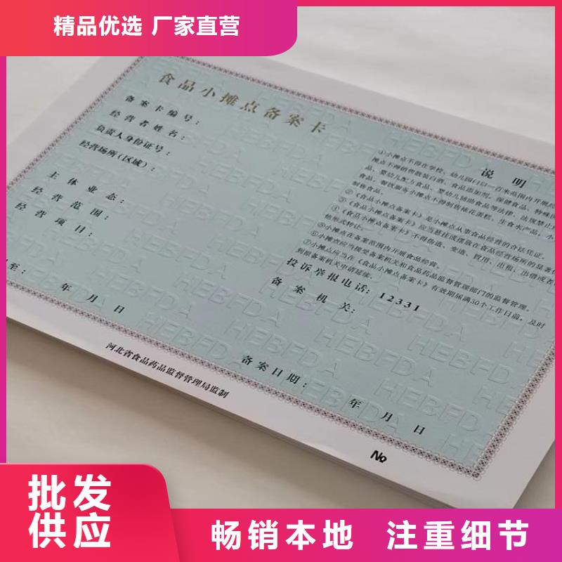 营业执照印刷企业法人营业执照制作厂家