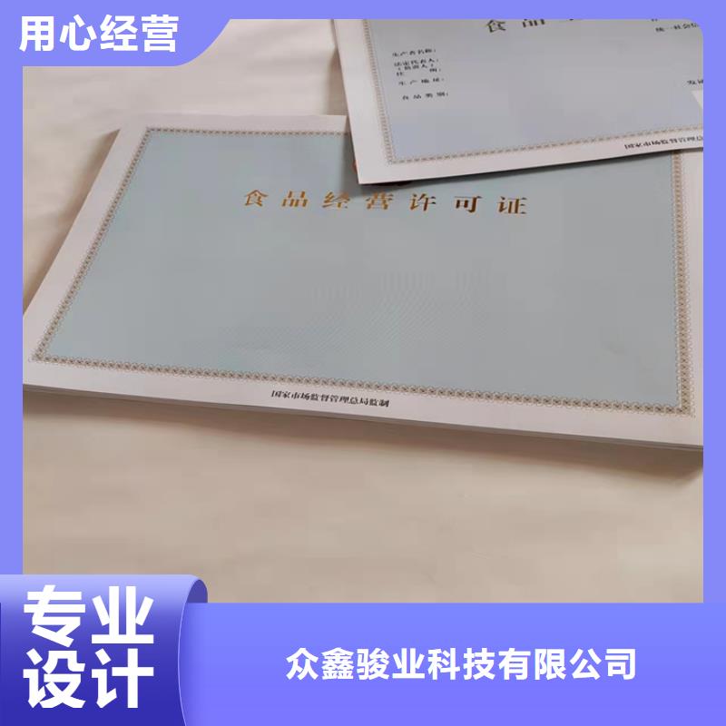 营业执照生产厂食品小摊点备案卡