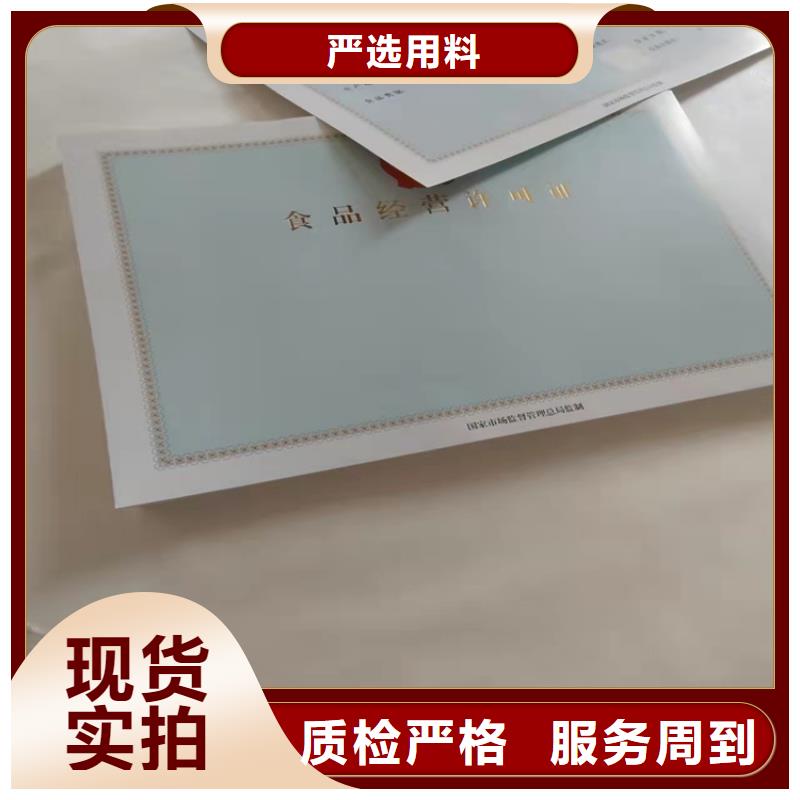 质量可靠的营业执照定做厂生产厂家