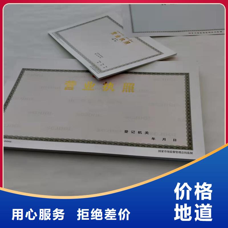设计营业执照食品登记证印刷厂家