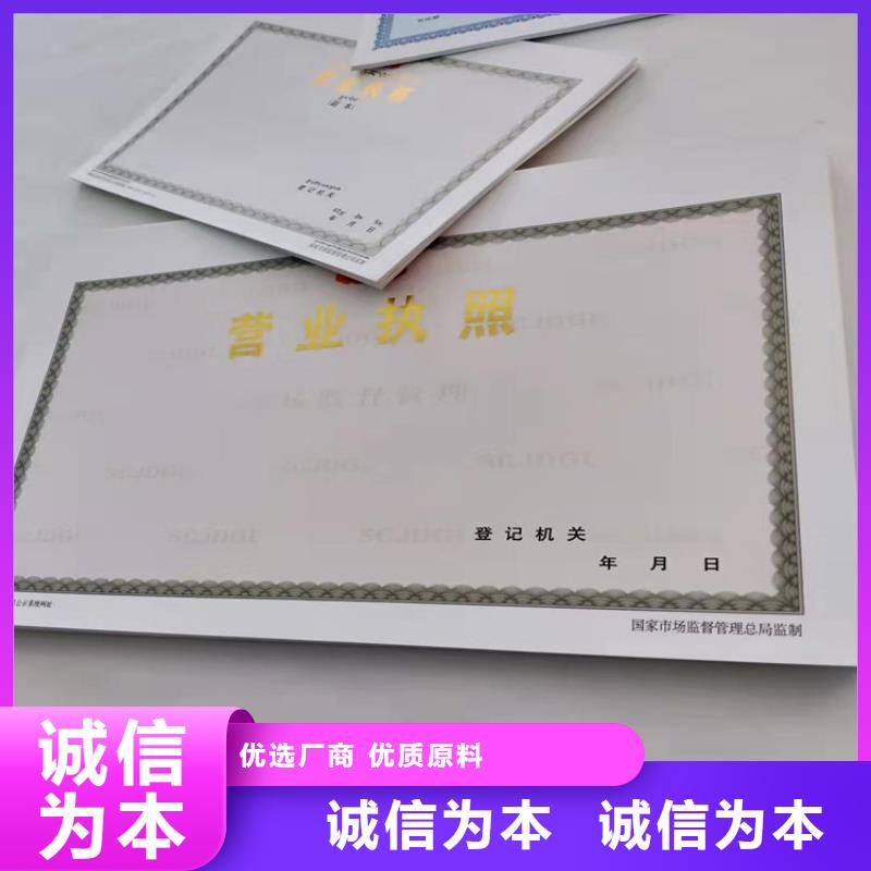 营业执照厂家全年低价