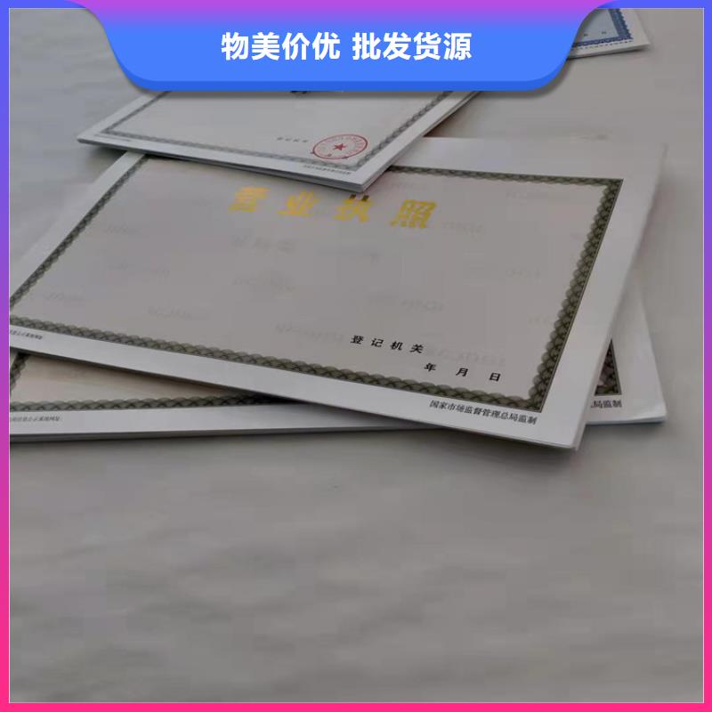 定制新版营业执照/劳务派遣经营许可证印刷