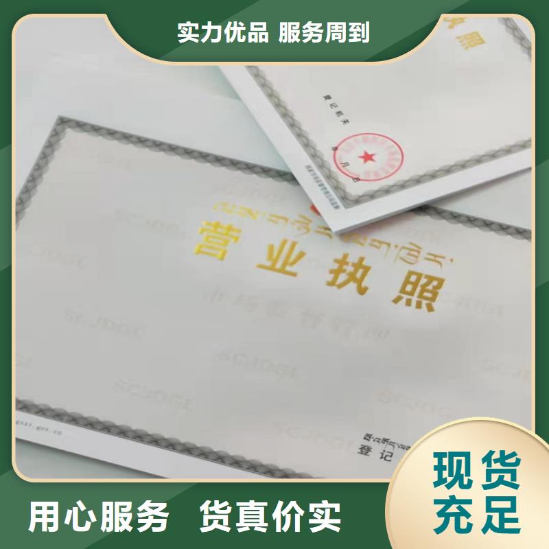 营业执照定制厂家_量大从优