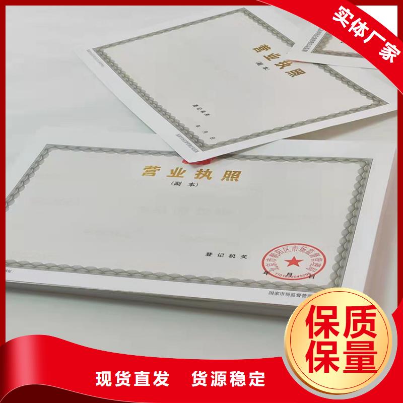 新版营业执照厂家老牌企业