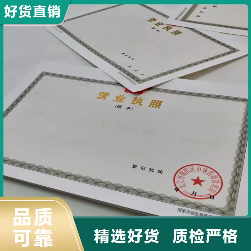 营业执照订做公司食品小摊点备案卡印刷厂