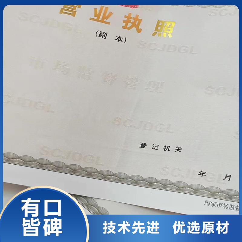 营业执照定制促销