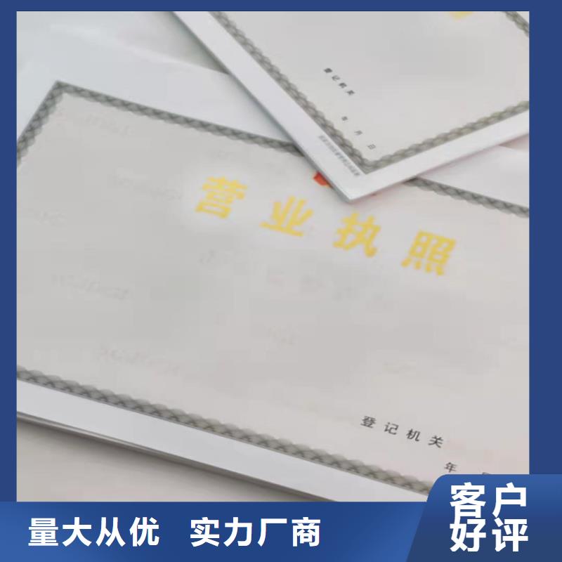 生产营业执照企业法人营业执照公司