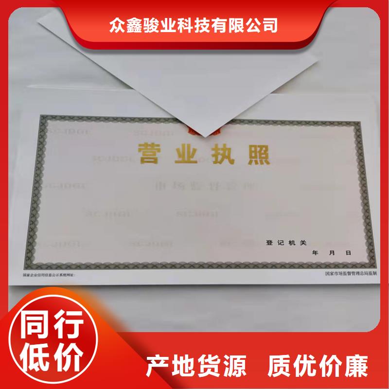 营业执照印刷体育经营许可证厂
