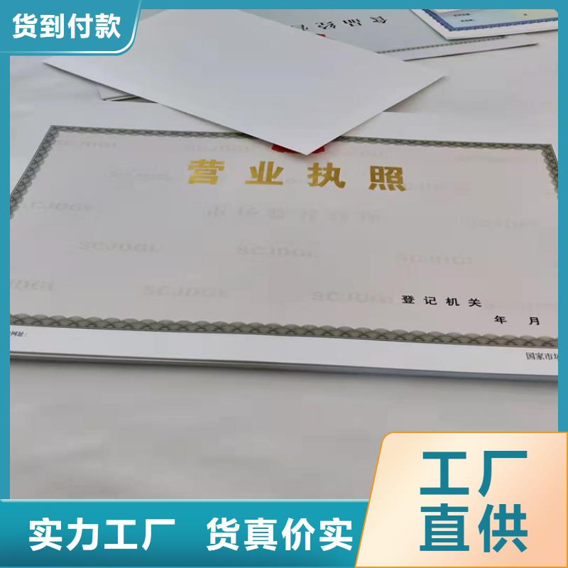 新版营业执照订做公司/道路运输经营许可证设计