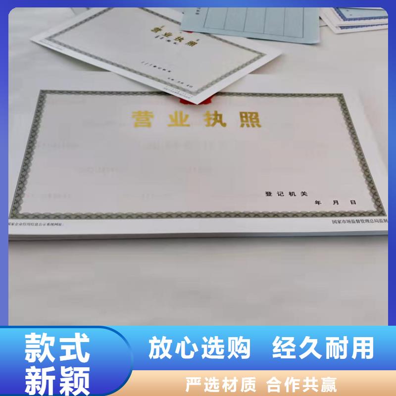 营业执照定做/食品生产小作坊核准证制作厂家