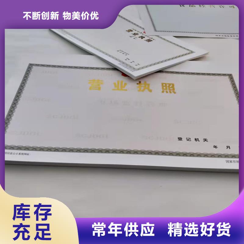 定制新版营业执照/劳务派遣经营许可证印刷