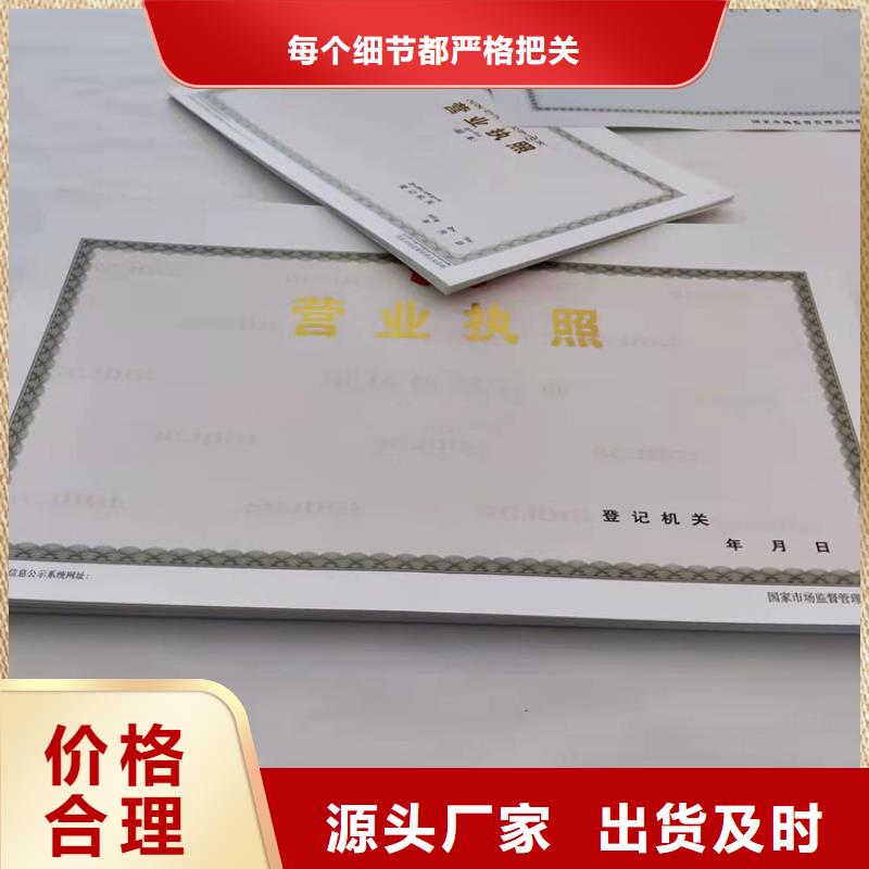 新版营业执照订做公司支持定制