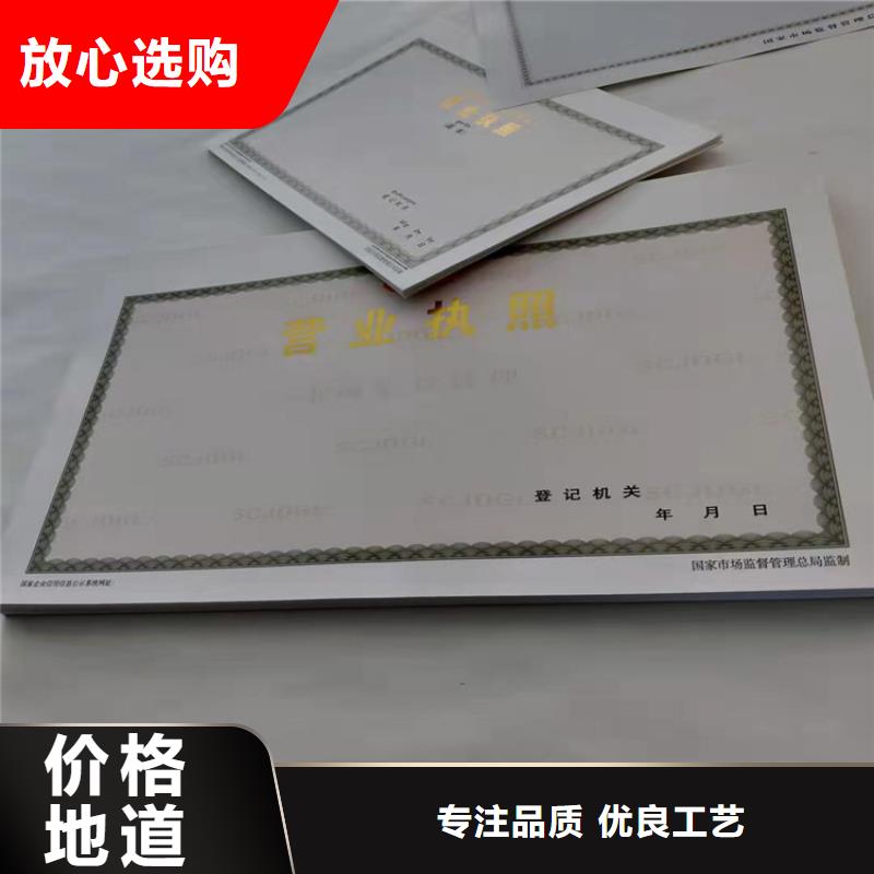 成品油零售经营批准定做/设计营业执照烫金纸