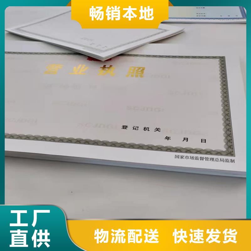 营业执照厂家食品登记证定制厂