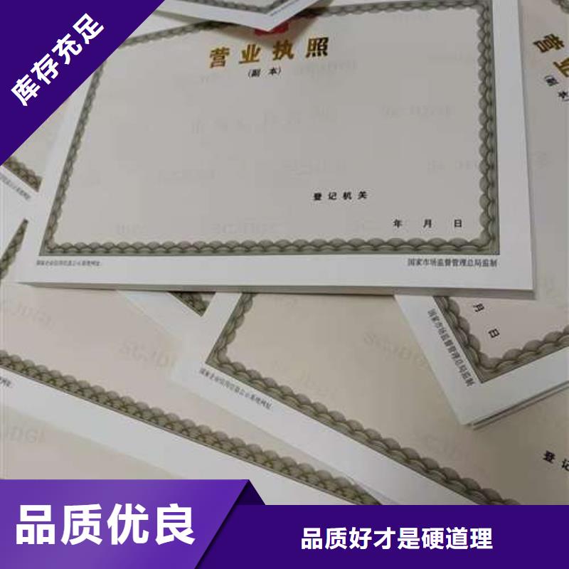 定做营业执照 小餐饮经营许可证印刷厂