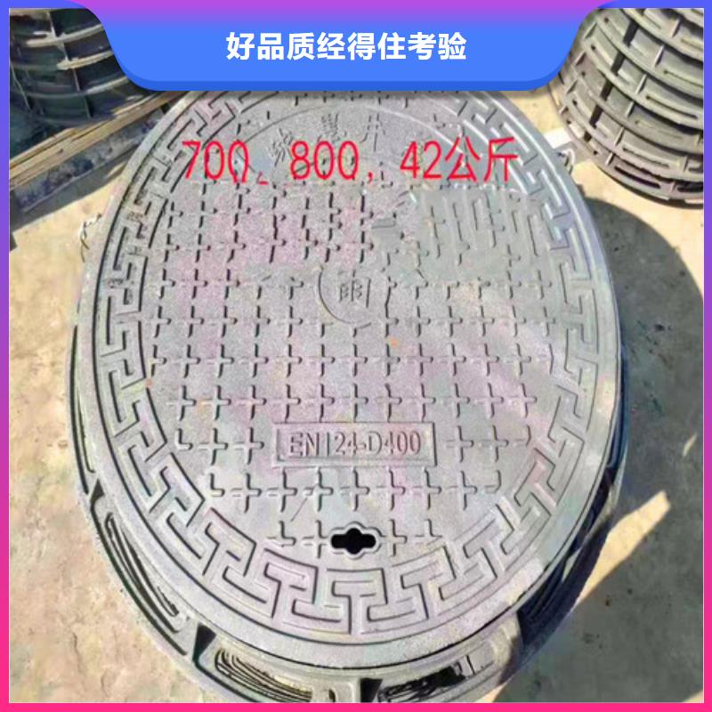 【 球墨铸铁井盖品质服务诚信为本】-球墨铸铁管厂家(铁岭市分公司)|覆盖地域昌图|调兵山|朝阳|大连|抚顺|丹东