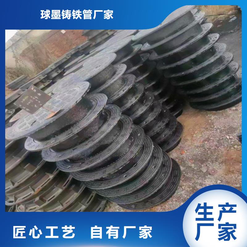 【球墨铸铁井盖球墨铸铁管厂家直销售后完善】当地厂家