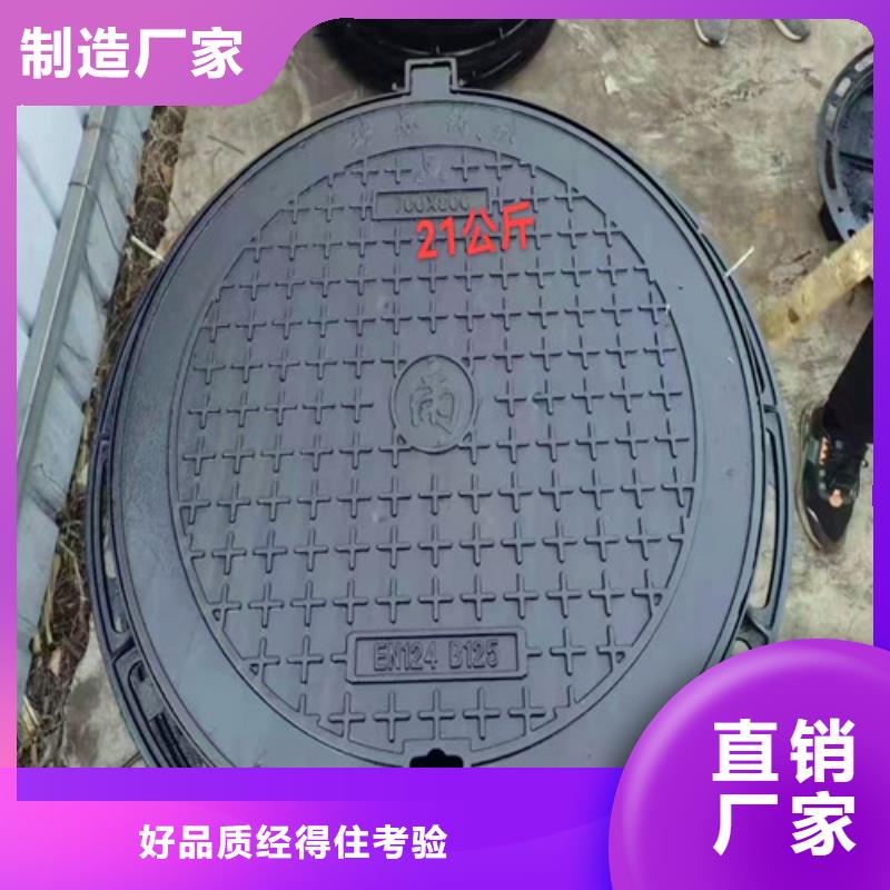 【 球墨铸铁井盖品牌专营】-服务范围包括果洛|黄南|海西|海东|西宁等