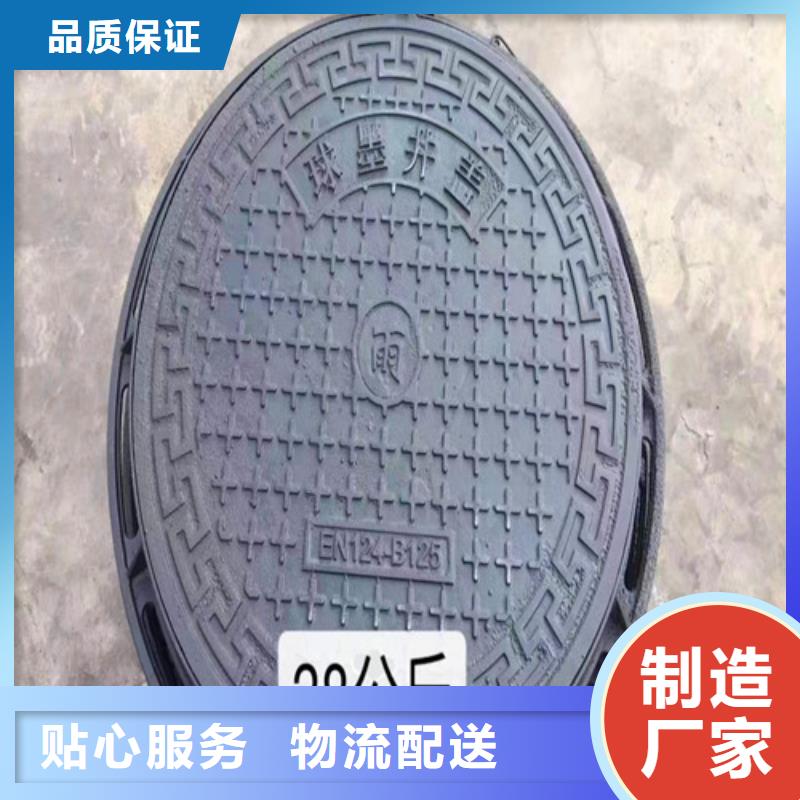 【 球墨铸铁井盖品质服务诚信为本】-球墨铸铁管厂家(铁岭市分公司)|覆盖地域昌图|调兵山|朝阳|大连|抚顺|丹东