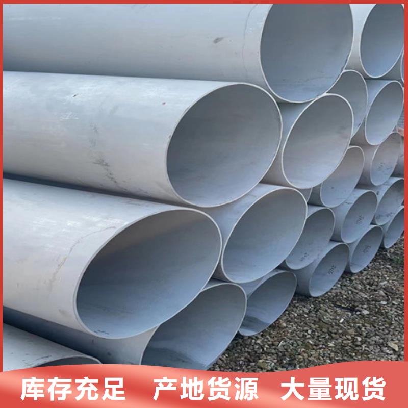 不锈钢钢管视频-不锈钢钢管-盛世特物资(太原市分公司)服务区域万柏林|晋源|晋城|晋中|阳泉|吕梁|朔州|大同
