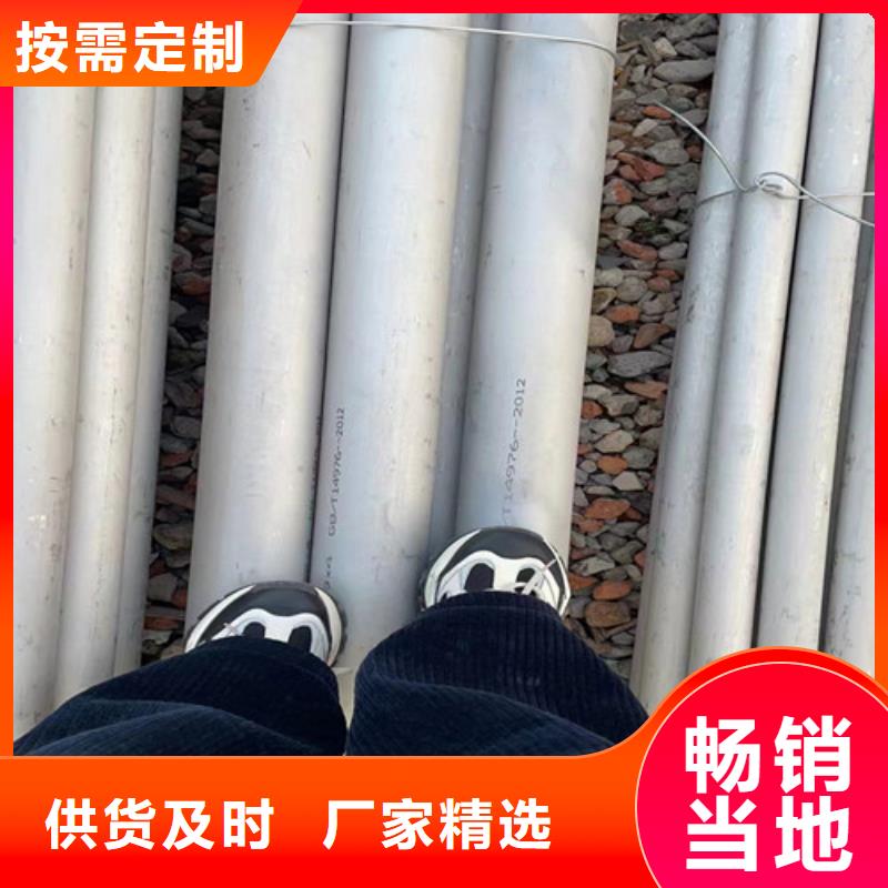 不锈钢钢管-视频-不锈钢钢管(盛世特)覆盖地域黑龙江省大庆市肇州|林甸|鹤岗|黑河|绥化|齐齐哈尔|牡丹江|大兴安岭