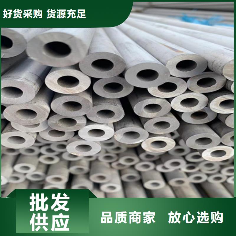 崂山|城阳|淄博|烟台|聊城|泰安【不锈钢管】,304不锈钢管安心购服务商