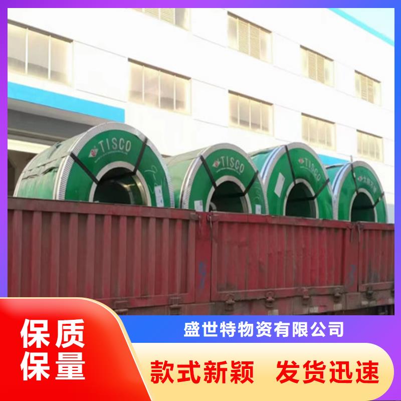不锈钢钢管视频-不锈钢钢管-盛世特物资(大庆市分公司)服务区域肇州|红岗|佳木斯|大兴安岭|齐齐哈尔|牡丹江|鹤岗|黑河|绥化