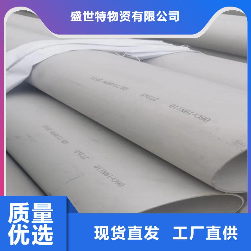 不锈钢钢管视频-肇源|红岗|绥化|牡丹江|哈尔滨|佳木斯盛世特不锈钢钢管_ 盛世特物资(大庆市分公司)