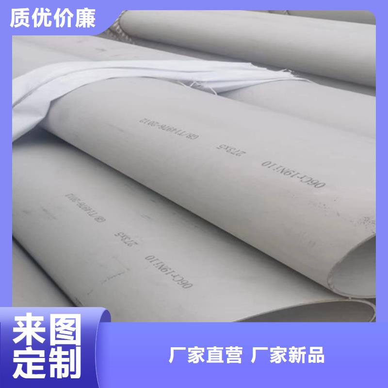 不锈钢钢管-视频-不锈钢钢管(盛世特)覆盖地域黑龙江省大庆市肇州|林甸|鹤岗|黑河|绥化|齐齐哈尔|牡丹江|大兴安岭