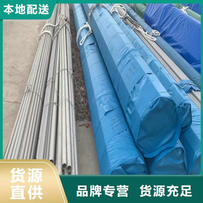 不锈钢钢管视频-肇源|红岗|绥化|牡丹江|哈尔滨|佳木斯盛世特不锈钢钢管_ 盛世特物资(大庆市分公司)