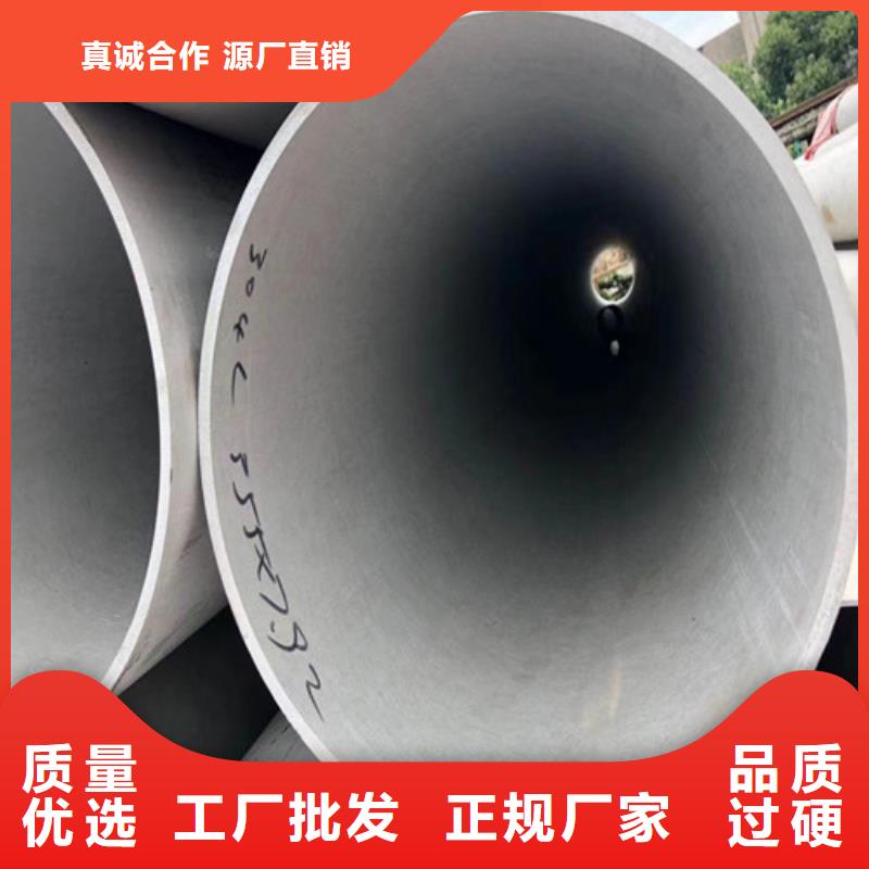 不锈钢钢管视频-不锈钢钢管-盛世特物资(大庆市分公司)服务区域肇州|红岗|佳木斯|大兴安岭|齐齐哈尔|牡丹江|鹤岗|黑河|绥化