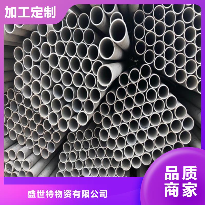 不锈钢钢管盛世特【 不锈钢管_认准大品牌厂家】