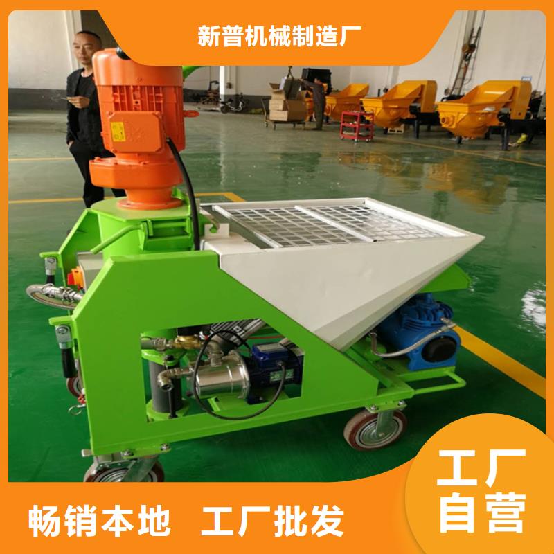 砂浆喷涂机现货快速采购