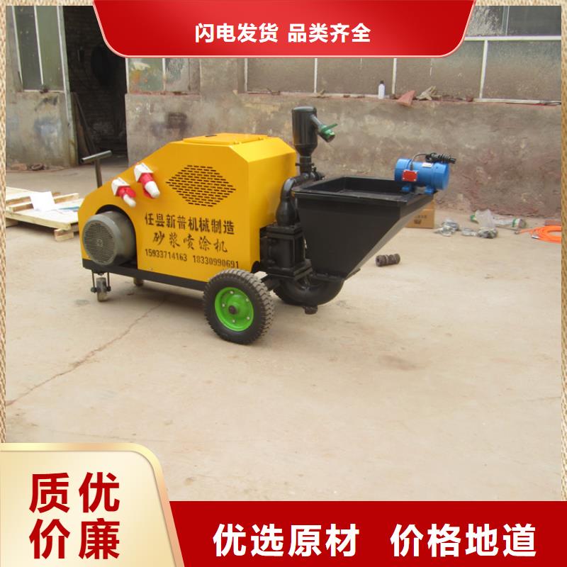 砂浆喷涂机_墙面拉毛机快速物流发货