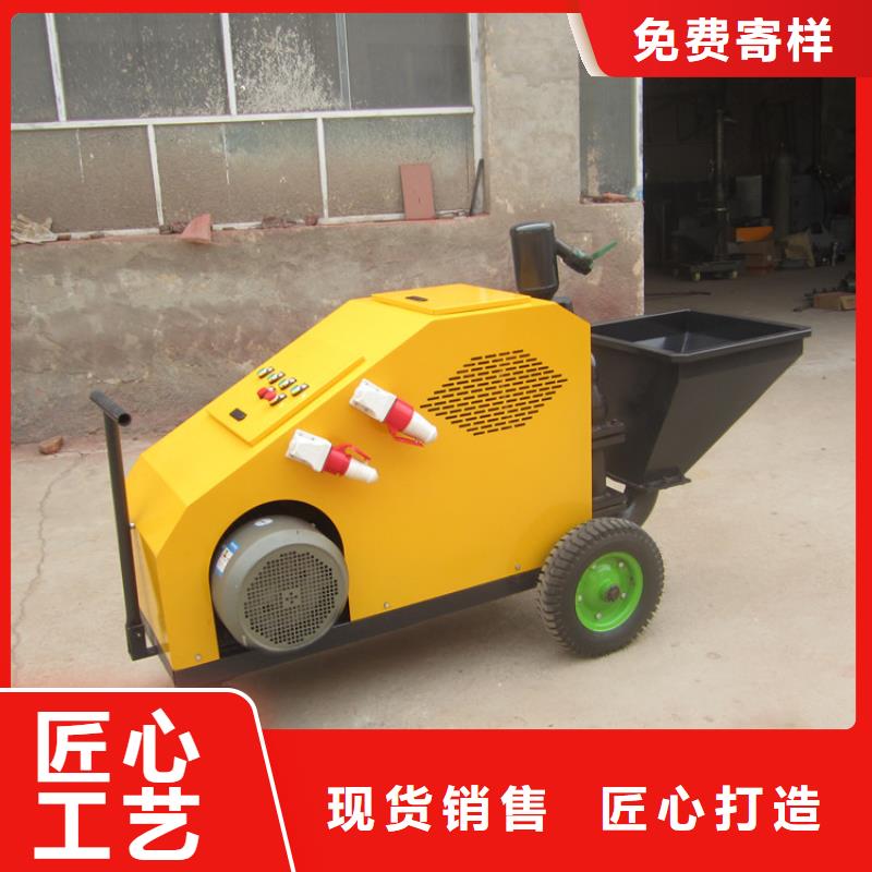 砂浆喷涂机现货快速采购