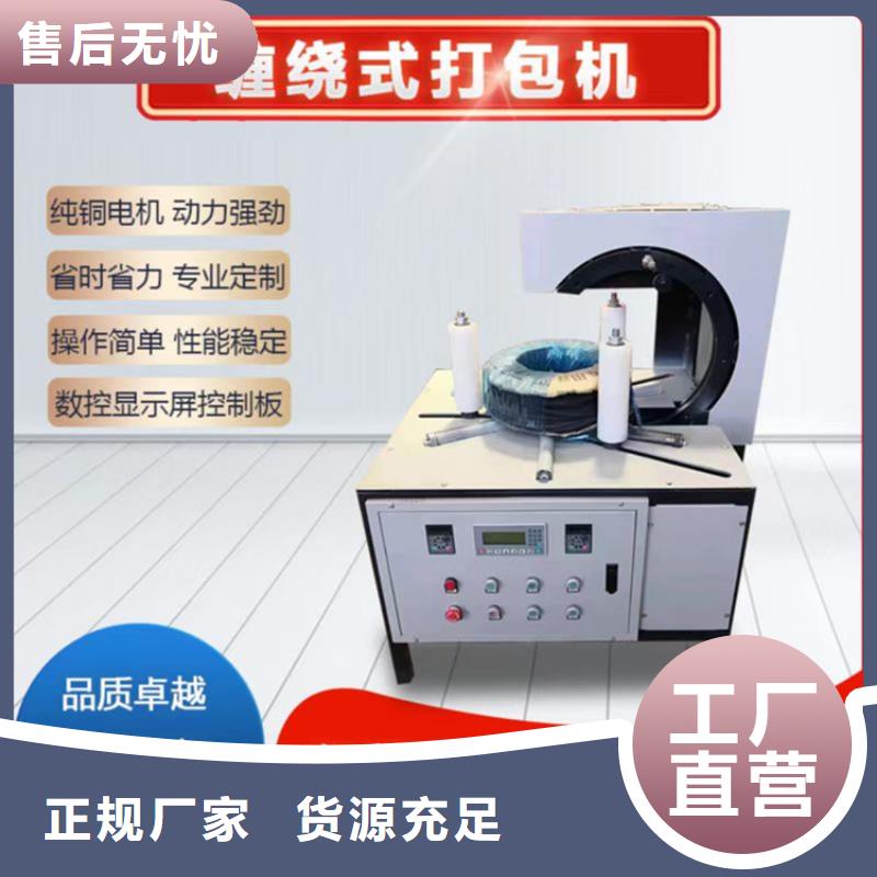 缠绕膜打包机二次结构浇筑机厂家多行业适用