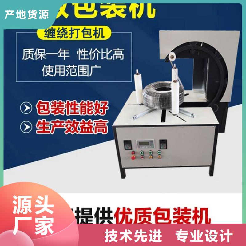 缠绕膜打包机砂浆喷涂机厂家对质量负责