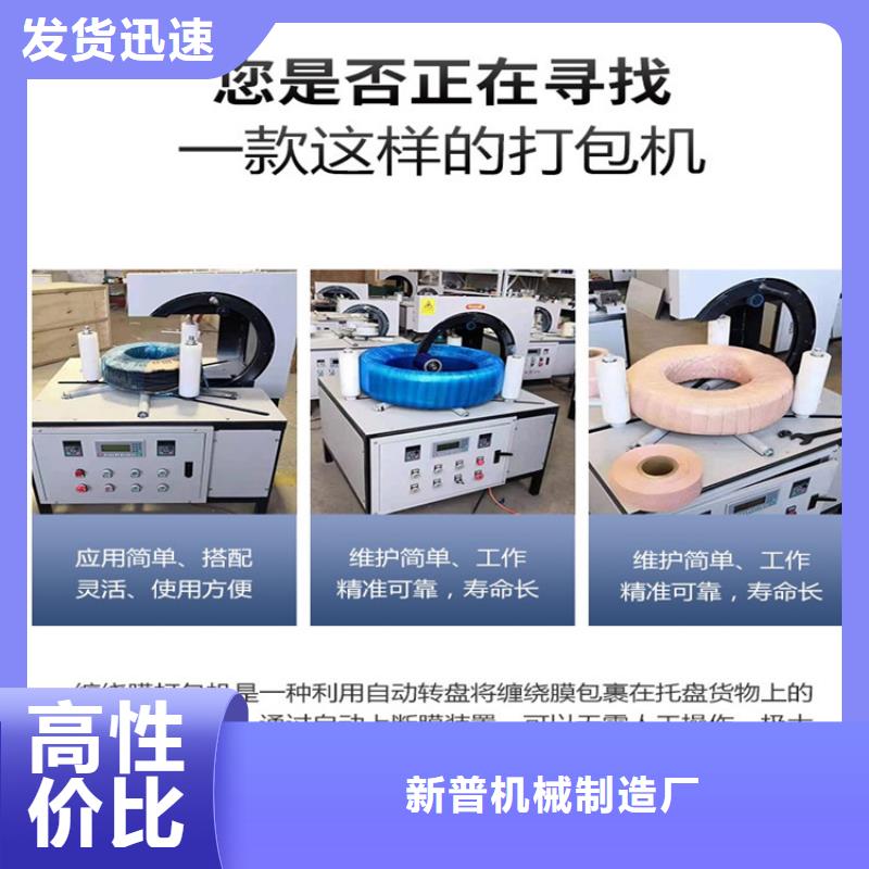 缠绕膜打包机混凝土输送泵品质之选