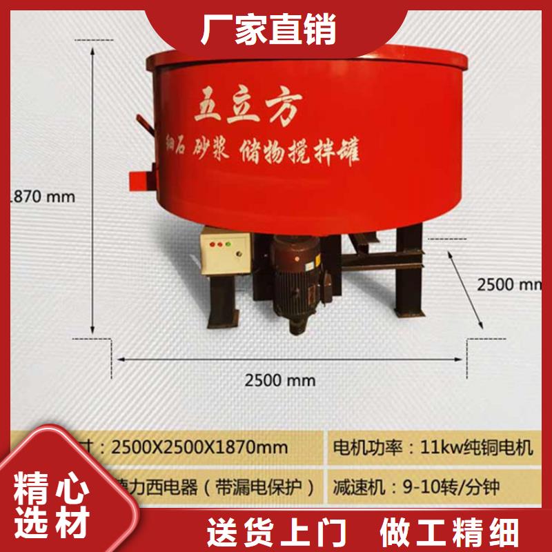 五立方搅拌罐【墙面拉毛机】源头厂家