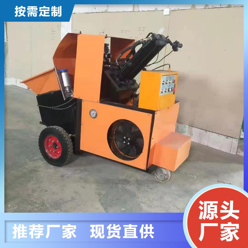 二次构造柱上料机砂浆喷涂机厂家现货采购
