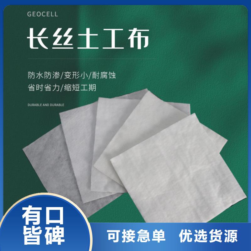 土工布土工布定制不额外收费