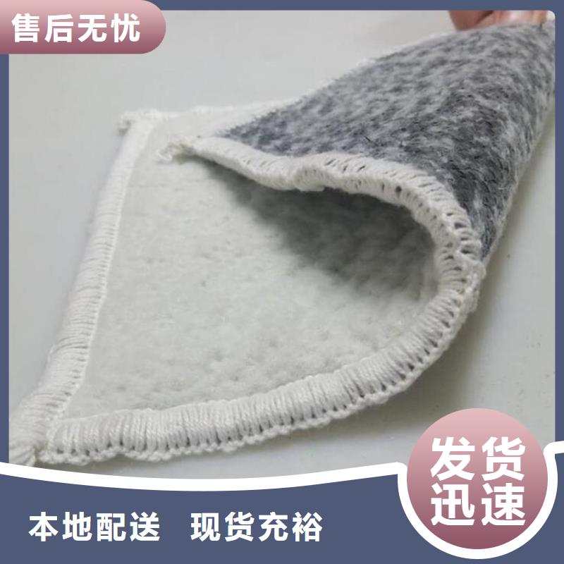 【 膨润土防水毯 防渗膜货真价实】-鼎诺土工材料(宜宾市分公司)-三玖采购网