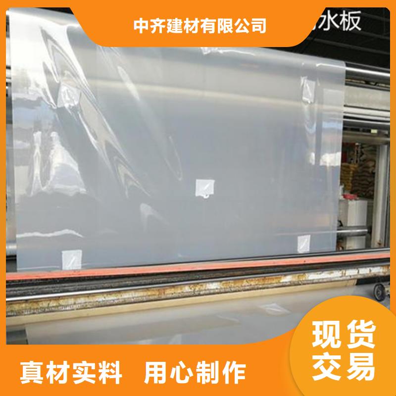 防水板,防渗膜精益求精