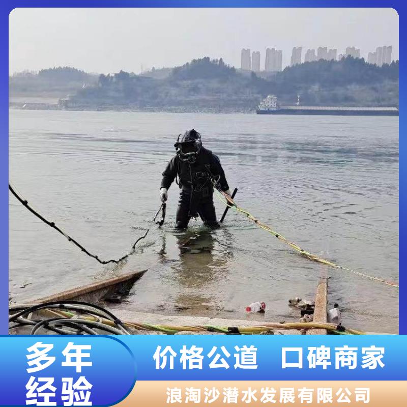 水下拆除混凝土供应商同城蛙人打捞