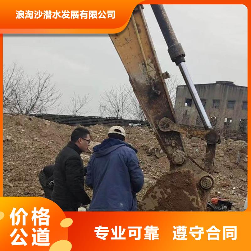 【水下施工】本地水下堵漏明码标价