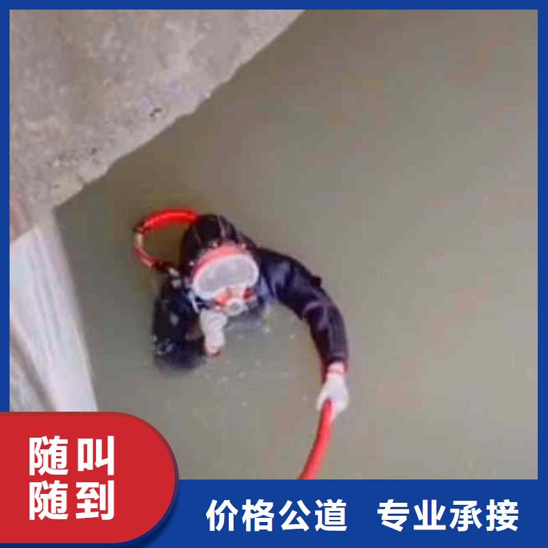 【潜水员服务】水下清理实力团队