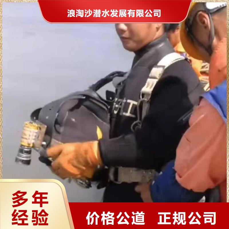 【潜水员服务】水下拆除开孔品质好