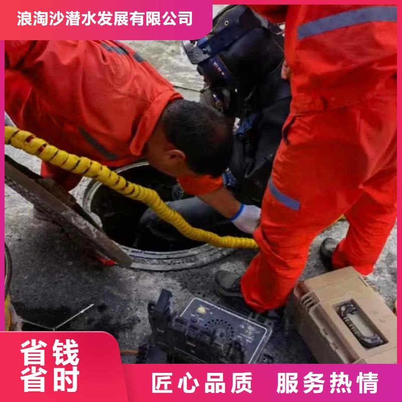 【潜水员服务】本地水下堵漏全市24小时服务