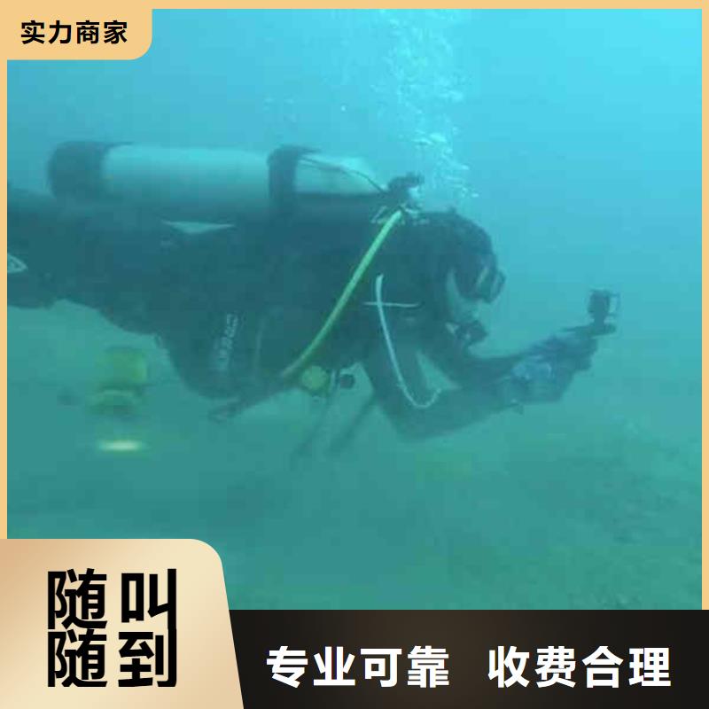 【潜水员服务】本地水下堵漏全市24小时服务